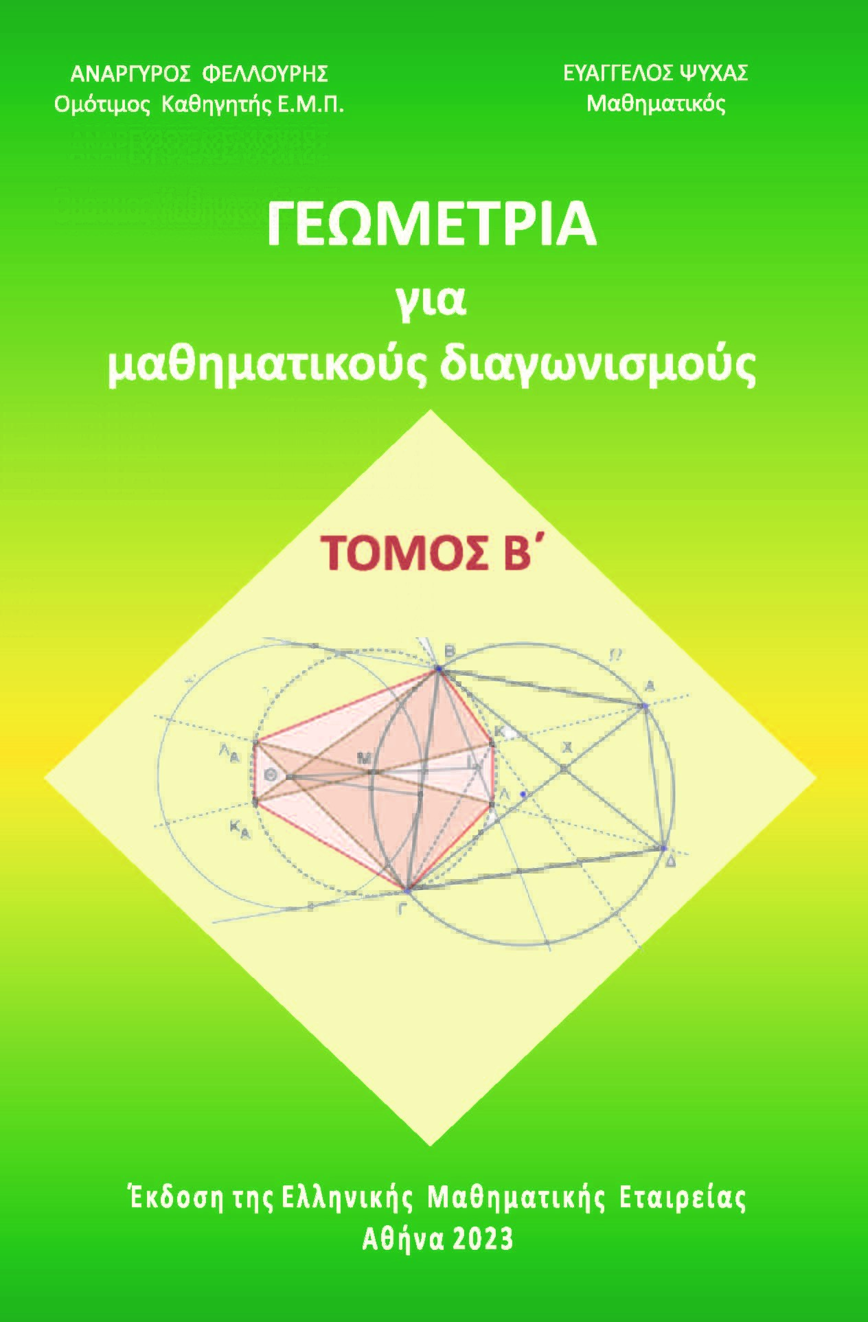 [Image: geo-2-2023.jpg]